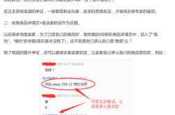 淘宝信息层面售假留言违法吗