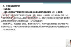 外观专利侵权依据什么法律