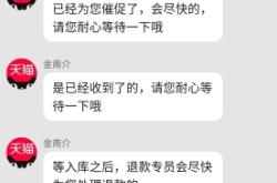 天猫无理抽检是真的吗