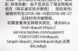 鞋购买鉴定售假怎么处理