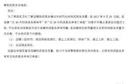 拼多多虚假交易资金限制15天会被降权吗