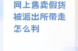 淘宝层面信息判断售假是真的吗