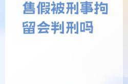 信息层面售假有什么影响