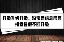 信息层面售假多久提醒客户