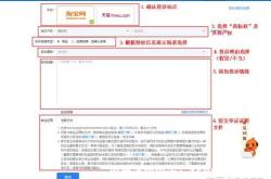 淘宝滥用商标词怎么申诉