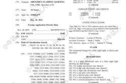 外观设立专利侵权案例