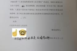 外观专利侵权受理请求书 事实与理由怎么写