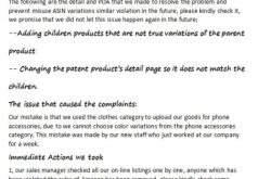 亚马逊商标滥用申诉模板怎么写