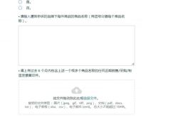 滥用和近似商标的区别