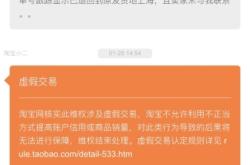 举报天猫虚假交易有奖励吗