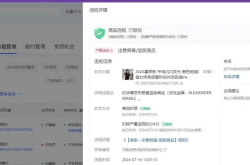 信息层面售假申诉多久有结果