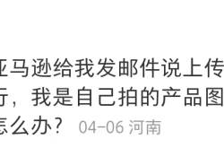 亚马逊汽配涉嫌商标滥用怎么办