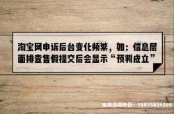 信息层面售假扣2分