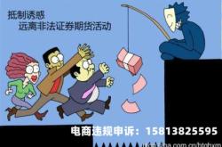 查出虚假交易怎么办呢