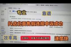 电商售假平台承担责任