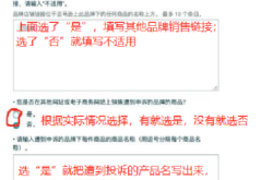 滥用商标并无实际产品违法吗