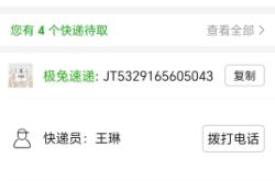 拼多多盗图侵犯了什么权利