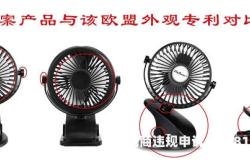 风扇外观专利侵权吗