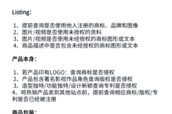 亚马逊收到商标滥用投诉怎么办
