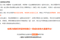 直播违规涉嫌侵犯著作权怎么处理