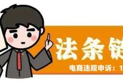 滥用商标名誉权的后果