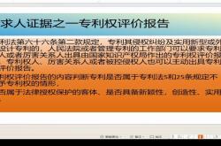 外观专利侵权法规定