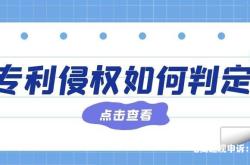 淘宝外观专利侵权判定原则