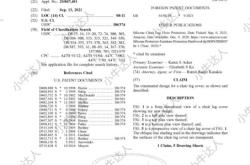 外观专利评定侵权案例