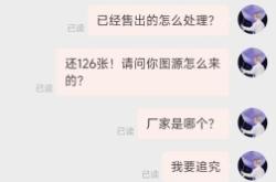 拼多多商家盗图