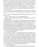 外观专利故意侵权行为