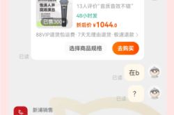 淘宝信息层面售假方法有哪些