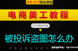 别人盗图字体侵权吗