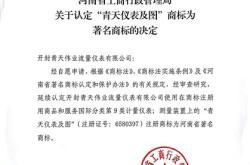 遮挡商标售假流量怎么处罚