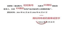 淘宝排查滥用商标多久处罚