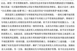 外观专利侵权比对原则