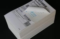 虚假交易电子面单怎么处罚