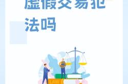 被淘宝查到虚假交易怎么办