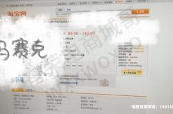 信息层面售假店铺申诉怎么写