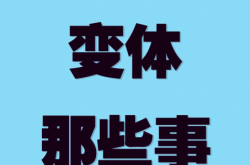 亚马逊增加变体商标滥用怎么办