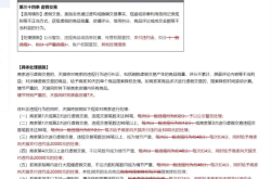 淘宝虚假交易怎么处理的