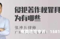 商品违规侵犯他人著作权怎么办