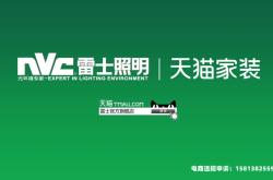 天猫灯具抽检流程