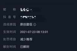 淘宝滥用商标处罚申诉有用吗