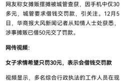 虚假交易被降权怎么处理的