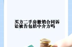 二手房房屋虚假买卖