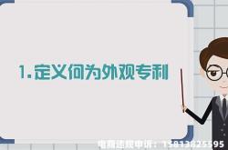 相框外观专利侵权案例