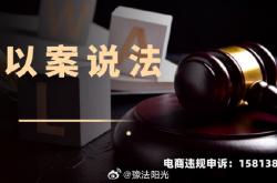 虚假交易诈骗罪