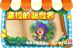 摩尔庄园商标被滥用怎么办