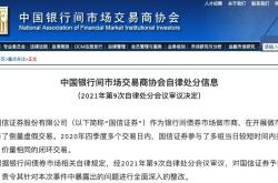 虚假交易法律规定