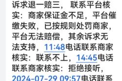 淘宝信息层面疑似售假怎么办